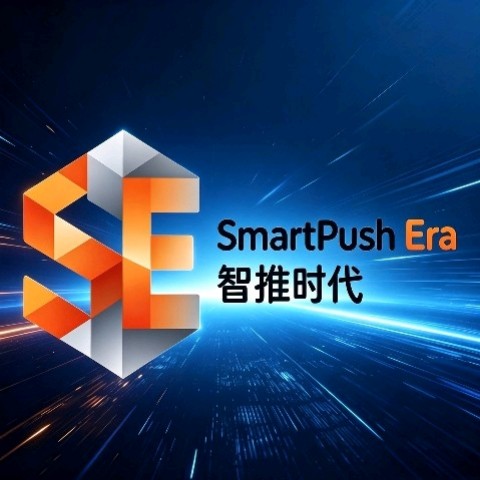 智推时代